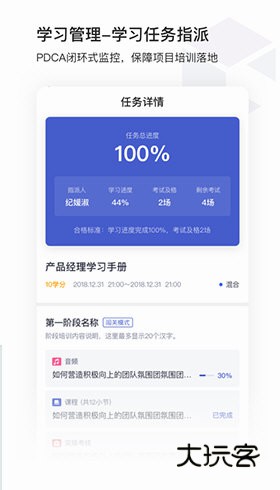 酷学院APP宣传图