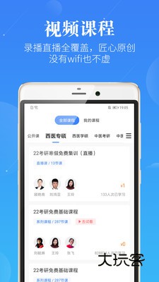 蓝基因V8.0.1安卓最新版