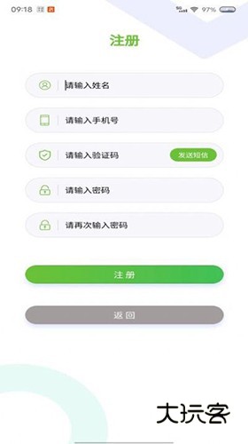云天小蜜蜂V1.5.6安卓版