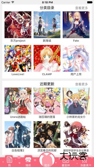 兽耳科技官方版V4.3.7.1安卓版