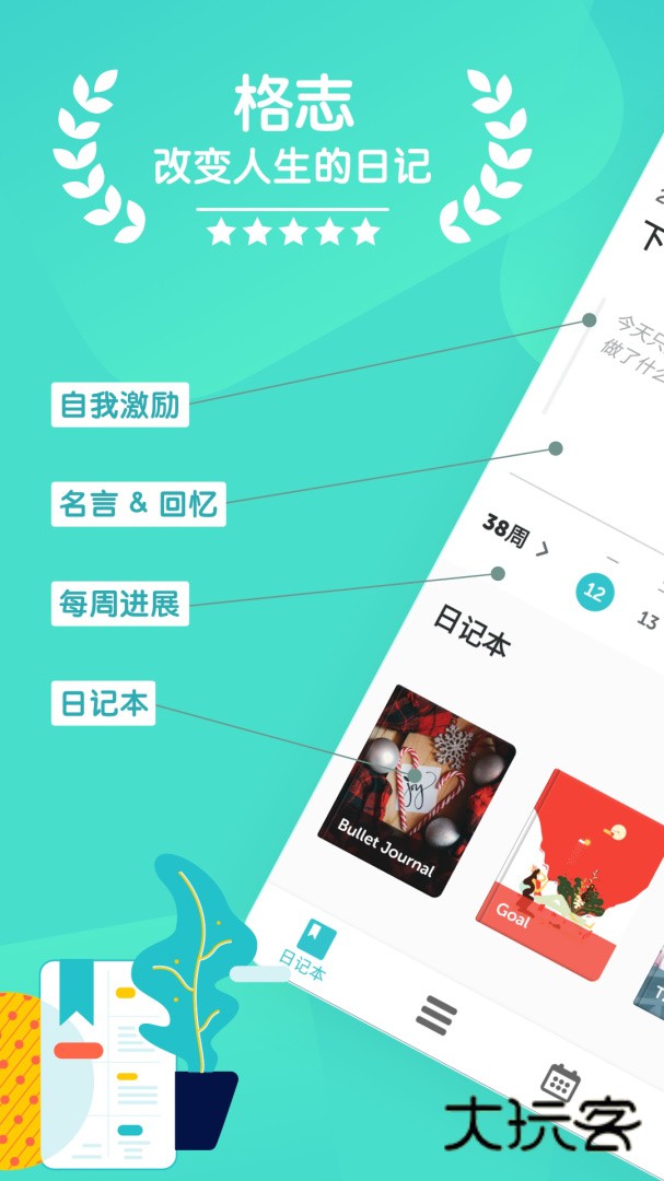 格志安卓版下载