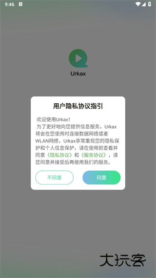 urkax官方版下载 urkax官方版下载