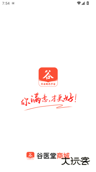 谷医堂商城下载app