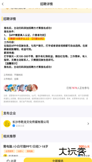 兼客兼职软件下载