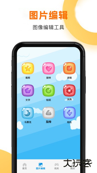 watsapp下载v1.4 安卓版