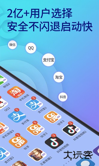 双开助手多开分身版V11.5.4.0安卓版