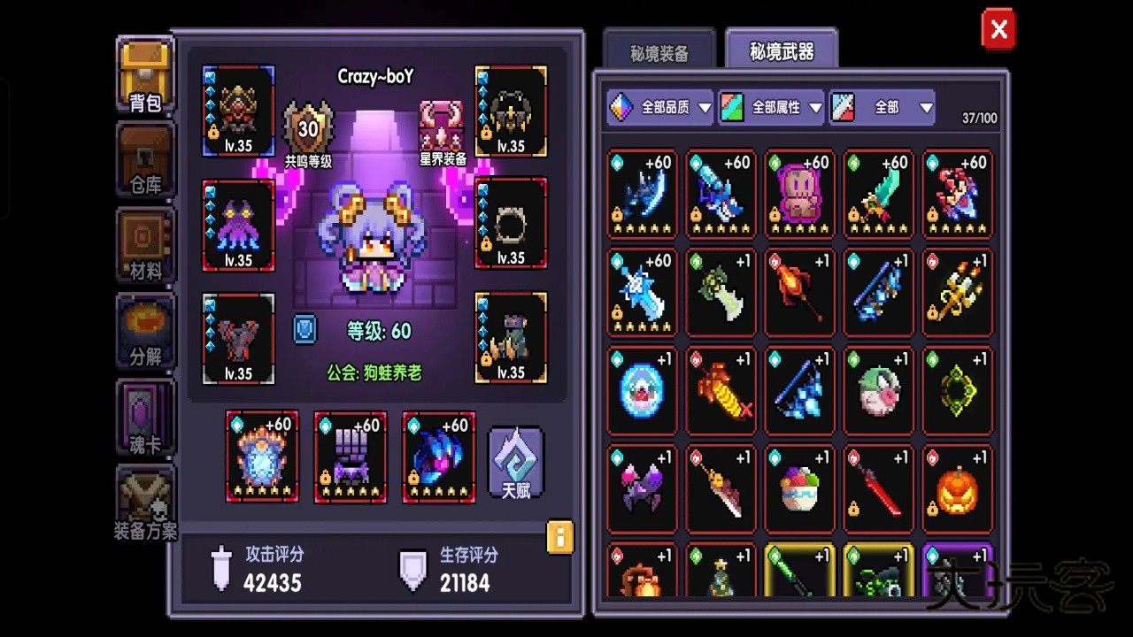 我的勇者最新版本 7.4.9安卓版