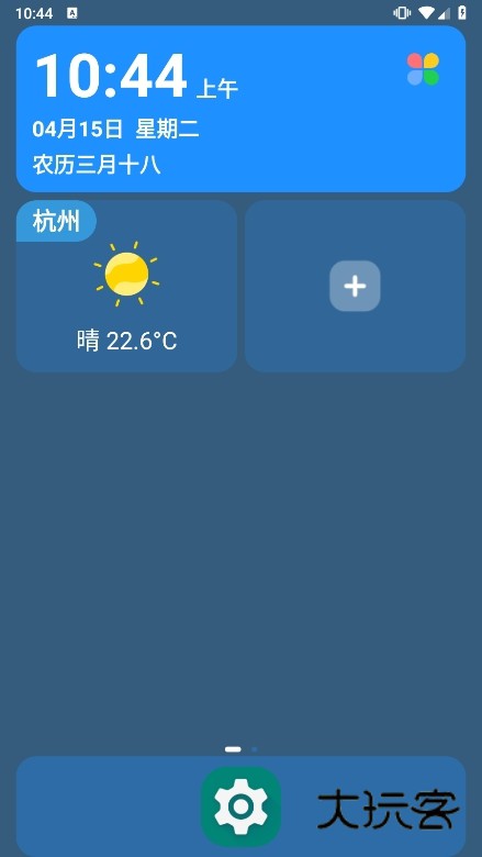老人桌面一键直达APP