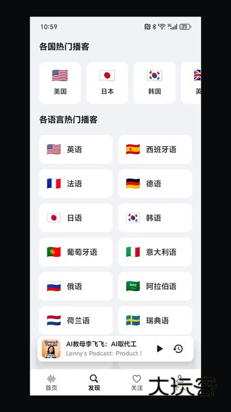 Bayt播客最新版下载v1.1.2 安卓版
