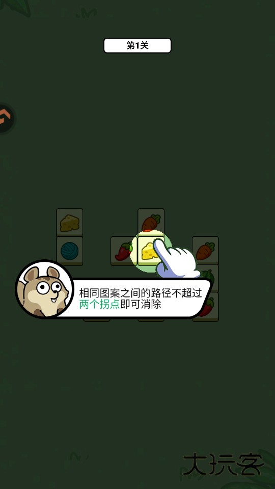 连连看达人全民消一消游戏 1.1.2安卓版