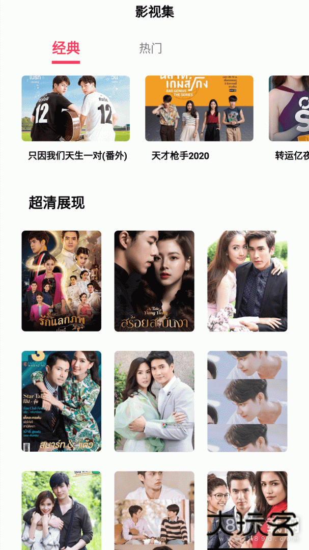 泰剧兔安卓版下载