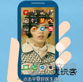 平安好医生APP下载