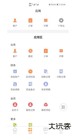 OCQ(办公软件)V6.2.0安卓版