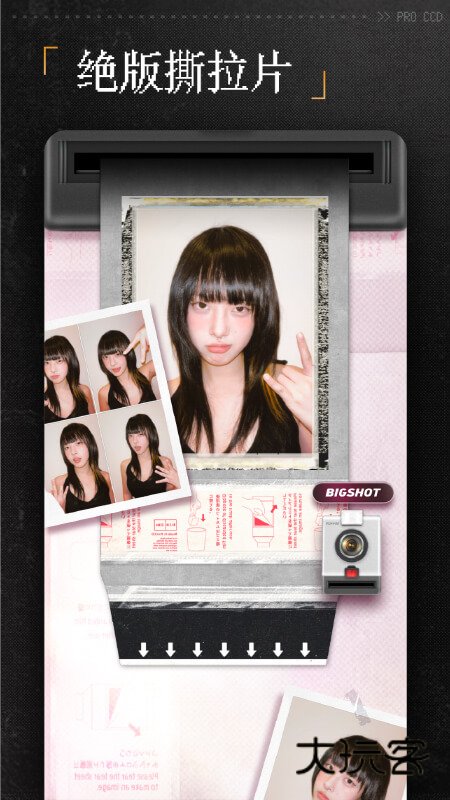 ProCCD复古CCD相机胶片滤镜v5.4.1 最新版