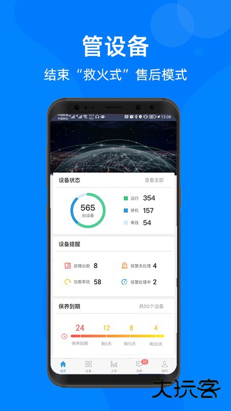 蘑菇IOMV4.9.8安卓版