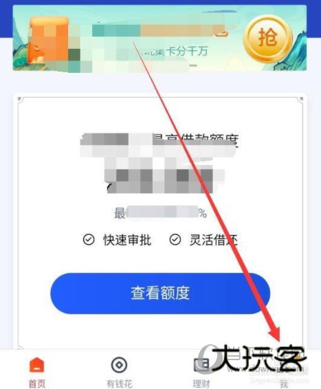 度小满金融APP官方下载
