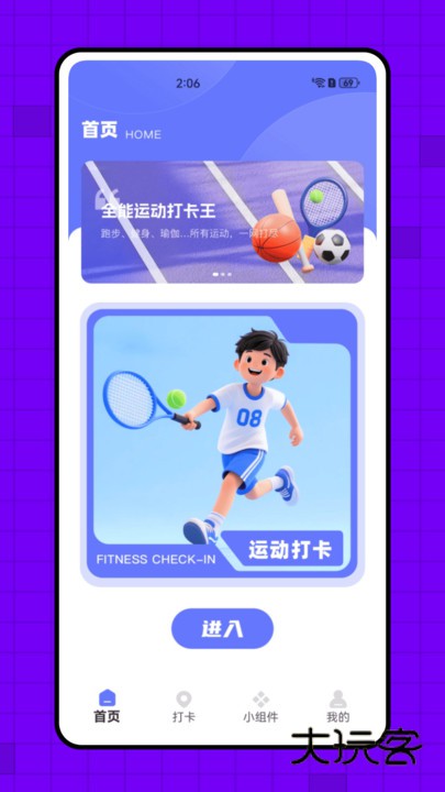 GoLiteapp下载v1.0.0 安卓版