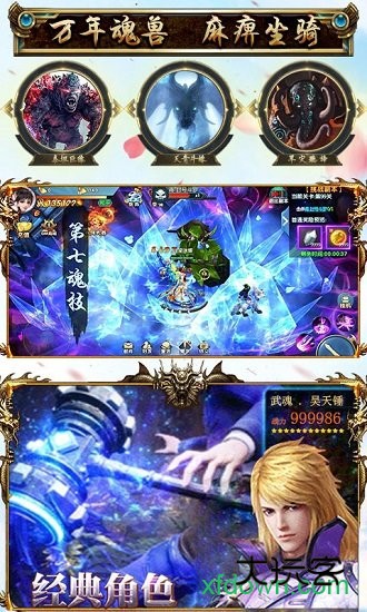 斗罗大陆封号斗罗