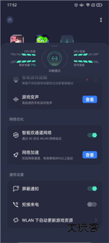 oppo游戏助手2025最新版本11