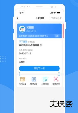 软件功能配图1