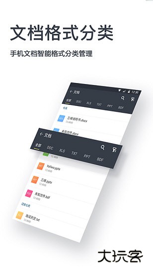 MT文件管理器APP宣传图
