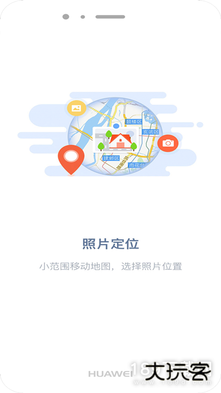 吉印足迹安卓版下载
