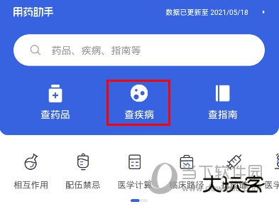 用药助手APP下载