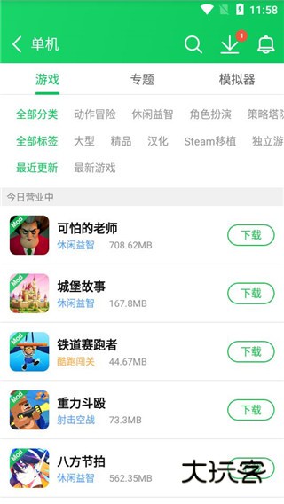 葫芦侠官方正版下载v4.4.1.4 安卓版