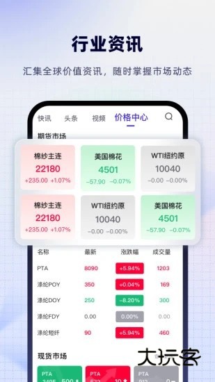 飞梭V3.95.0安卓版
