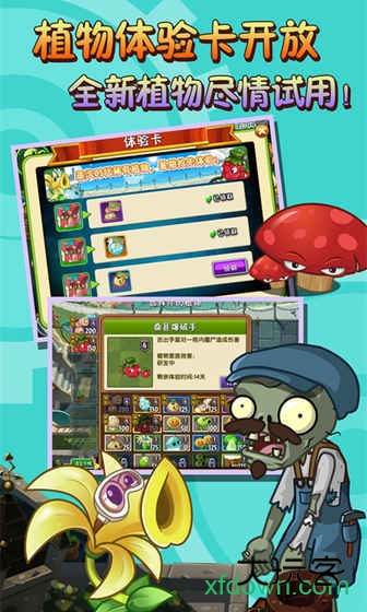 植物大战僵尸街机王手机版