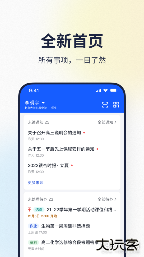 希悦校园安卓版下载