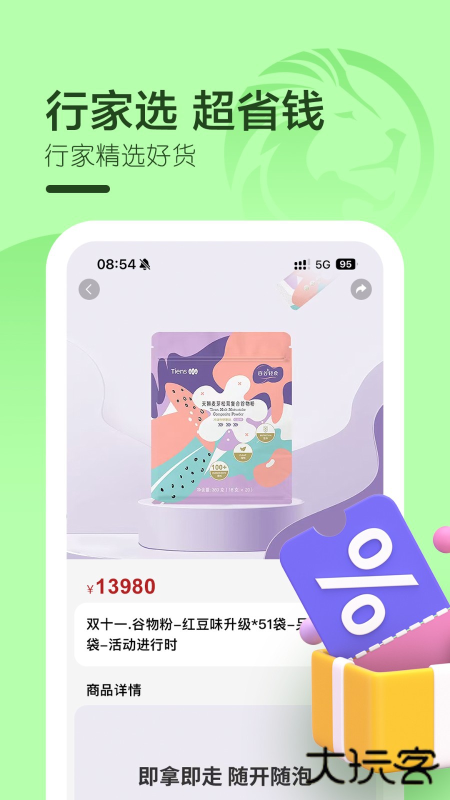 云狮智选V25.5.0安卓版