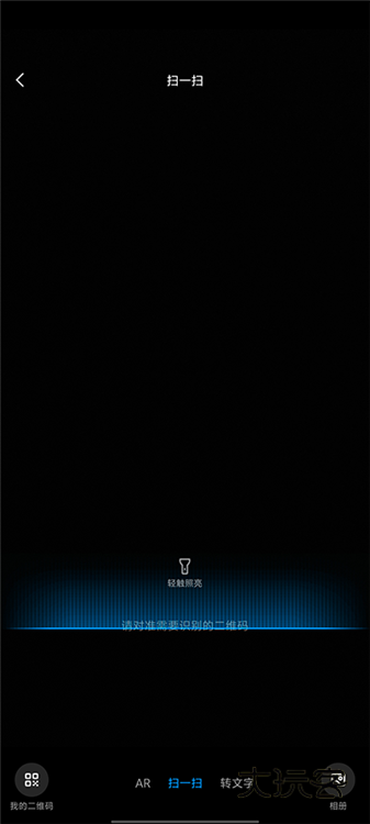 怎么扫描二维码配图3