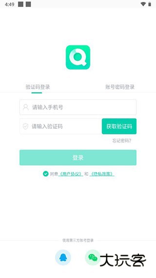 怎么开启使用移动网络下载和播放配图1