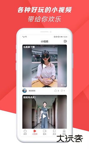 爆米花视频APP宣传图2