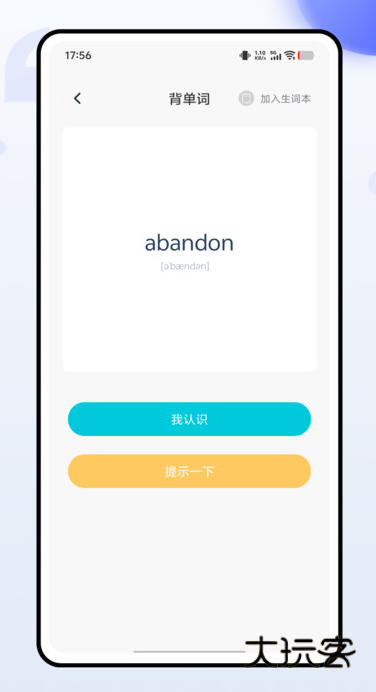 蓝思背单词app下载v1.0.0 安卓版