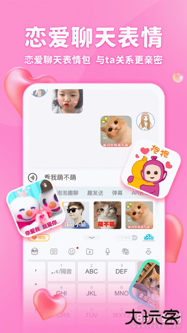 章鱼输入法安卓版下载