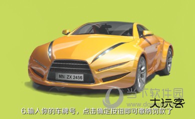 一嗨租车APP下载