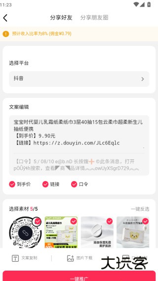 券同学app最新版下载 券同学app最新版下载