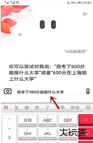 夸克高考志愿填报系统