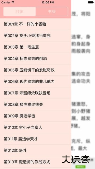 海棠书屋正版安卓版下载