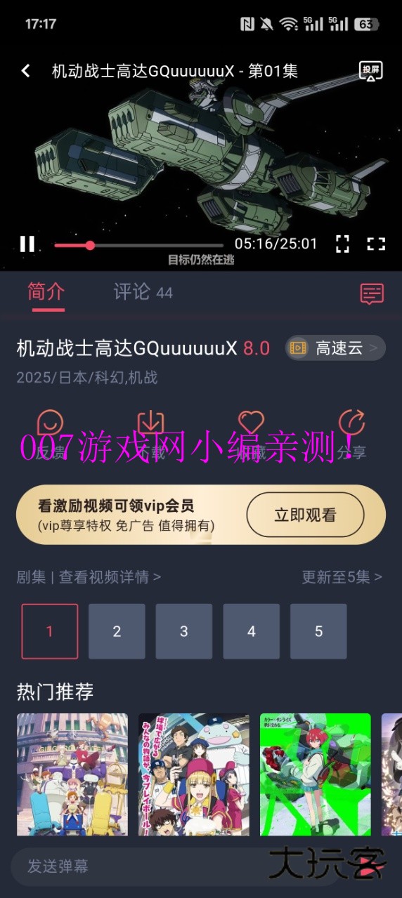 CliCli动漫官方免费版APP下载2026最新版v1.0.4.8 安卓版