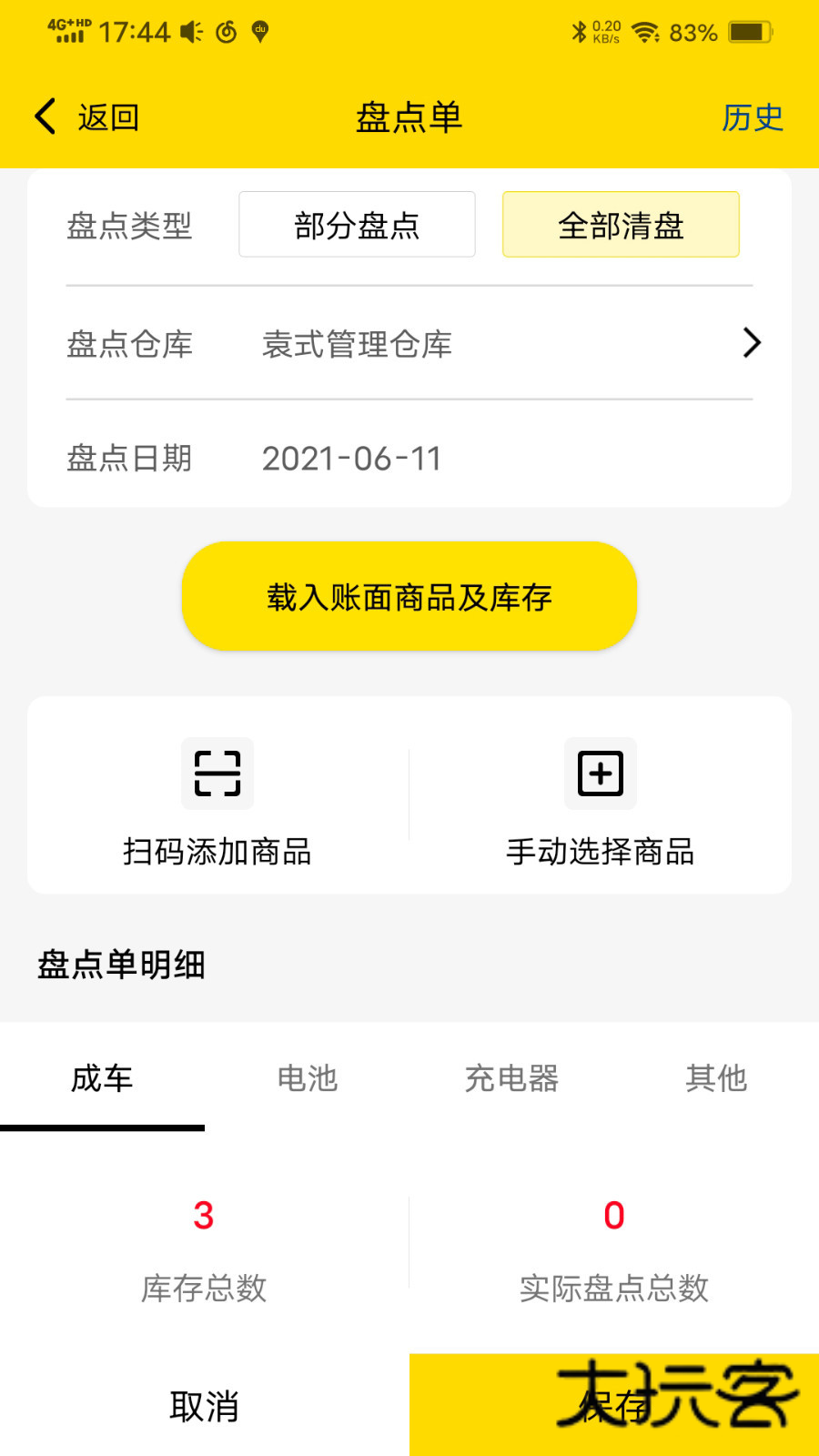 e尚V4.0.58安卓版