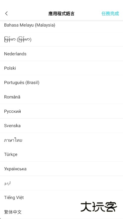 怎么设置中文配图3