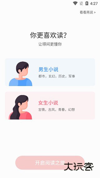 怎么离线缓存配图1