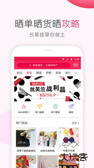北美省钱快报V18.0.5_05安卓版