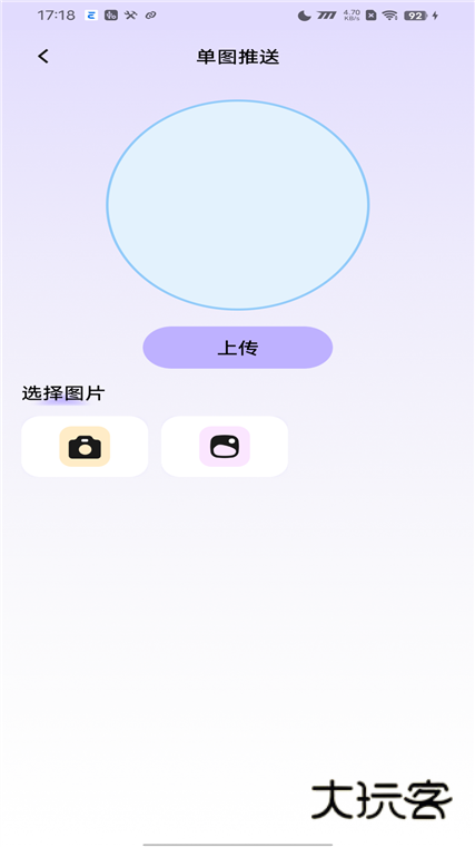 软件特色配图1