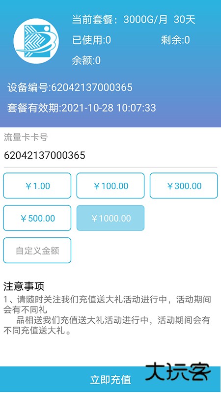 天目e生活V2.0.9安卓版