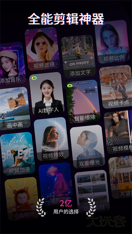 360快剪辑APPV6.4.0.1000安卓最新版