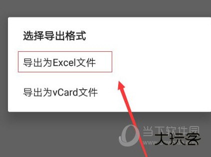 名片全能王手机版下载